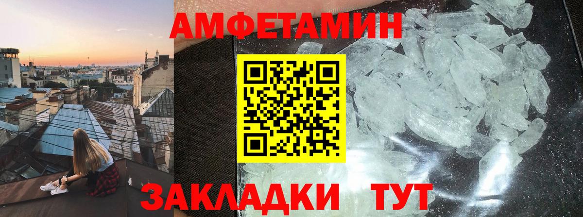 Амфетамин Premium  АМФЕТАМИН  Гатчина  Вход с VPN 