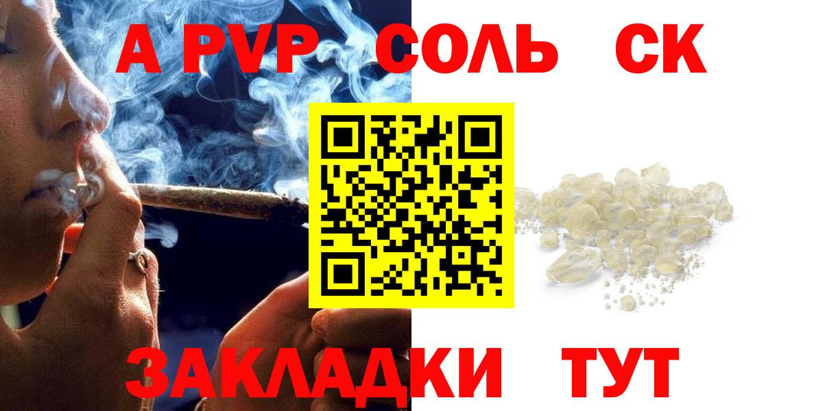 Alfa_PVP кристаллы Гатчина