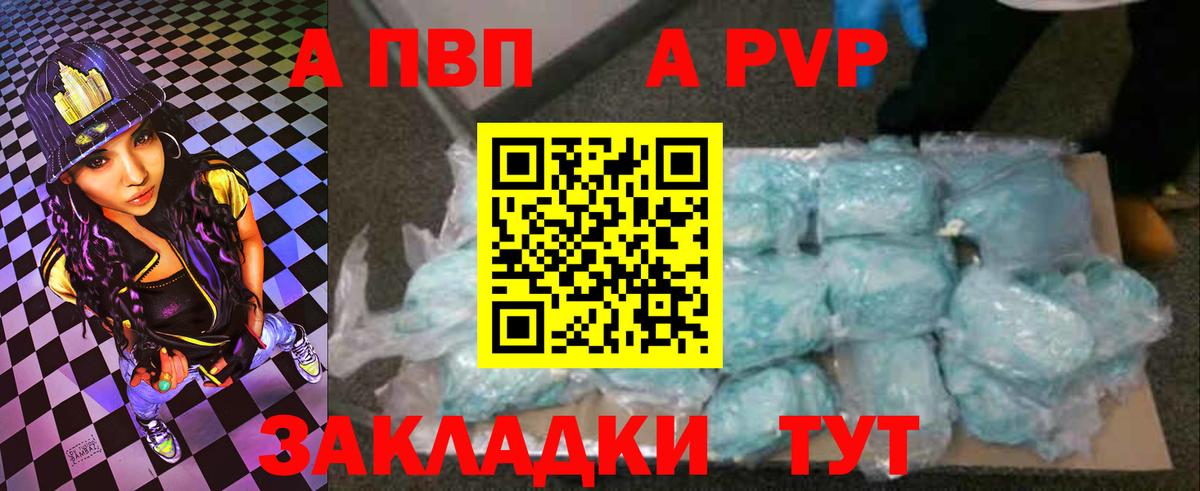 APVP Соль  Вход с VPN  Alpha PVP  A PVP Соль  Alpha-PVP кристаллы  Гатчина 
