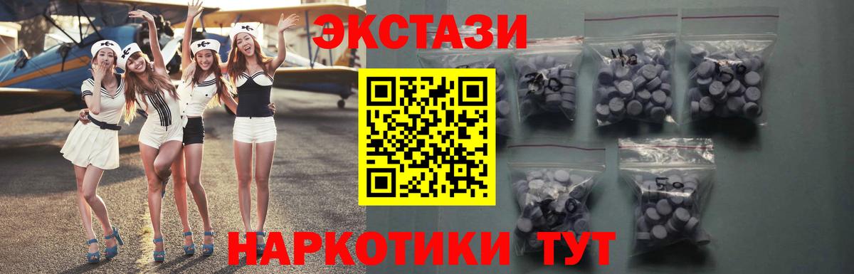 Экстази 99%  Вход с VPN  Гатчина  Ecstasy louis Vuitton 