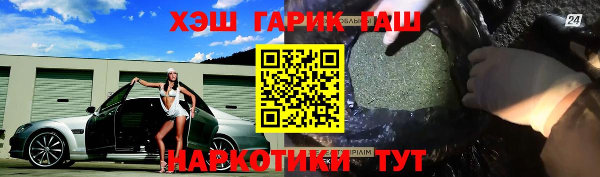 Гашиш Cannabis  Вход с VPN  ГАШИШ  ГАШ хэш  Гатчина 
