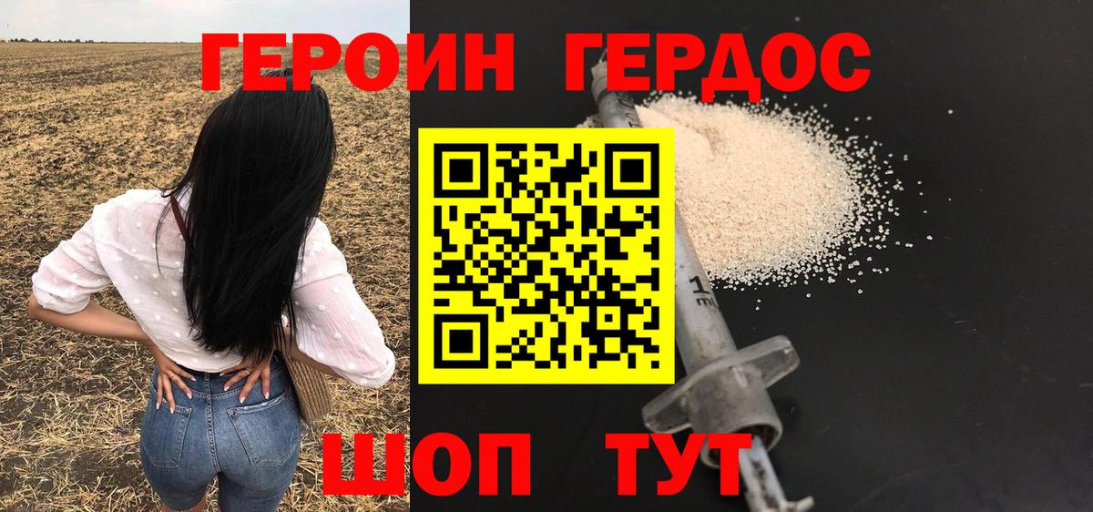 Гатчина  ГЕРОИН Афган  Вход с VPN 