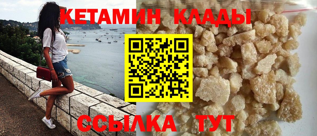 КЕТАМИН ketamine Гатчина