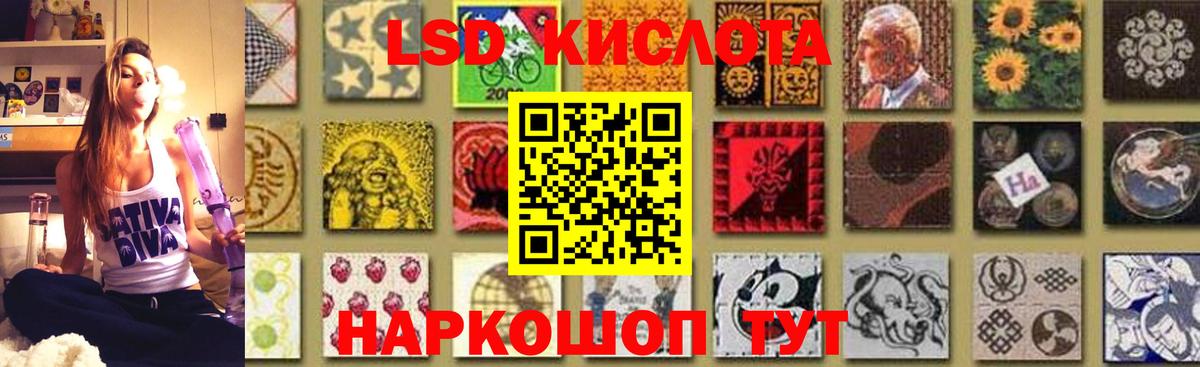 LSD-25 экстази кислота Гатчина