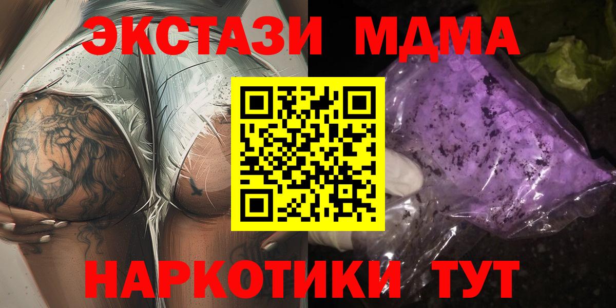 МДМА кристаллы Гатчина