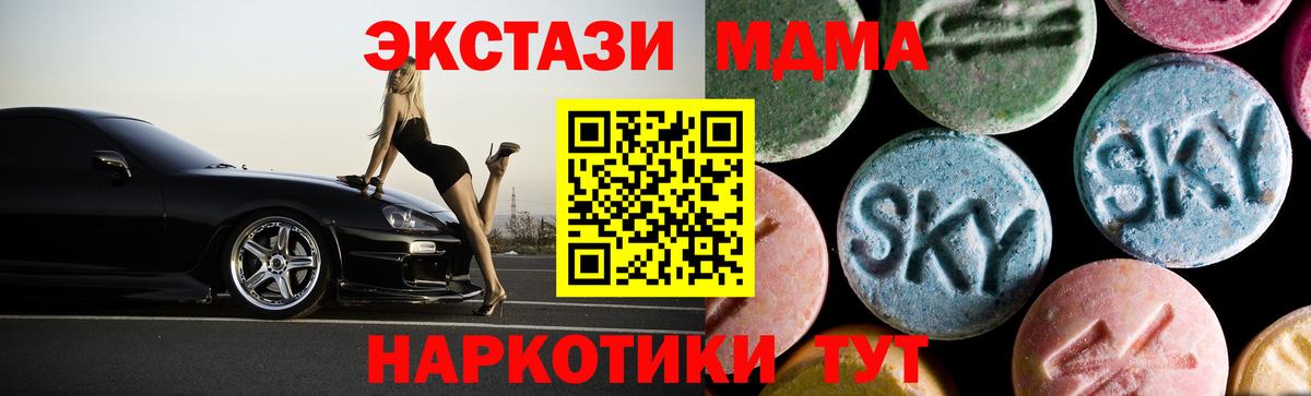 МДМА Molly  МДМА VHQ  Гатчина  Вход с VPN 