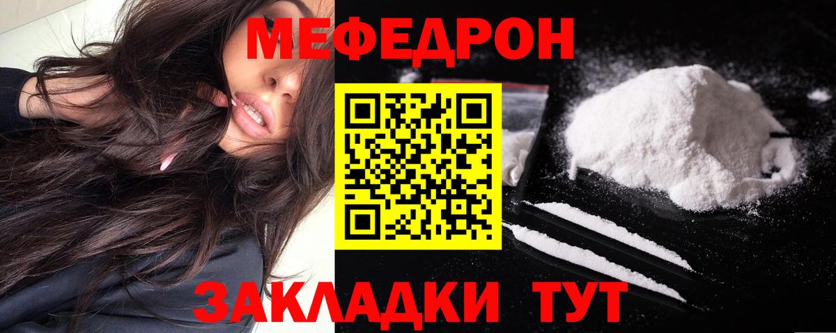 Меф  Гатчина