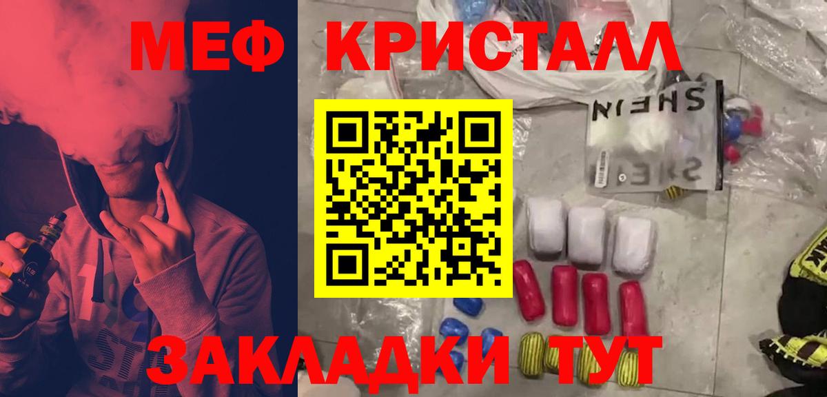 МЕФ кристаллы  блэк спрут как войти  Гатчина  МЕФ  МЕФ VHQ  Вход с VPN 