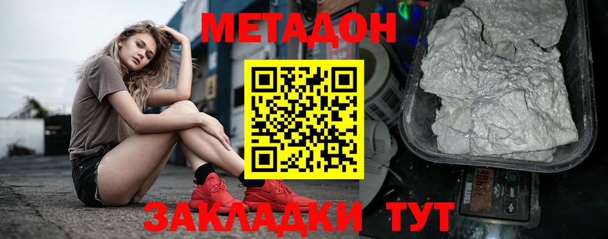 kraken ТОР  Вход с VPN  МЕТАДОН VHQ  Гатчина  Метадон VHQ 
