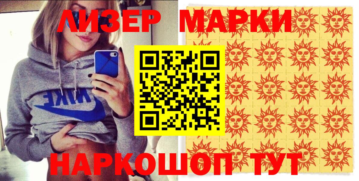 Марки NBOMe 1,8мг  Марки NBOMe 1,8мг  Вход с VPN  Гатчина 