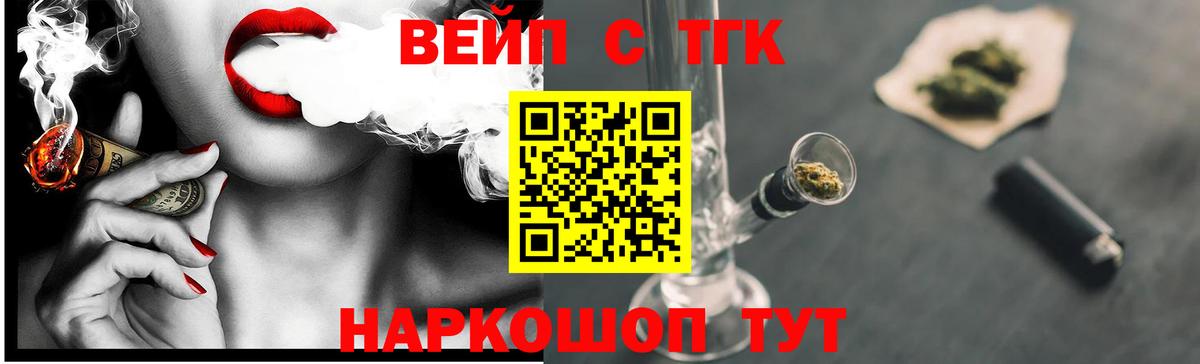ТГК жижа Гатчина